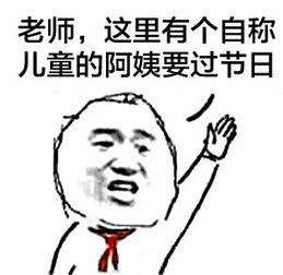 儿童节你们一定会需要这些表情