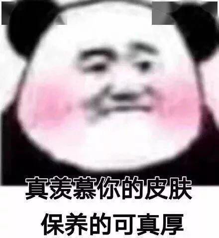 熊猫头表情包i打游戏吗宝贝