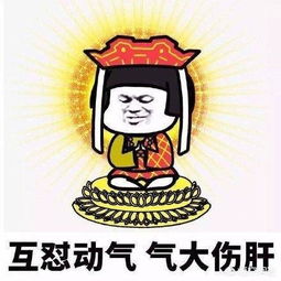 暖群神器表情包高飞