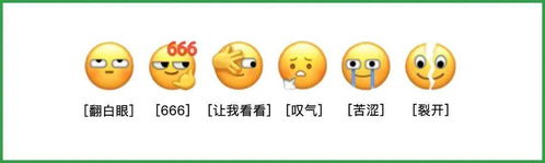 快来看看微信上线6个新表情最后一个裂开了