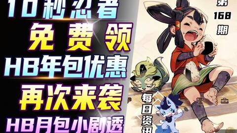 hb超值月包12换351美元小绿人鬼谷八荒直接75折其乐keylol