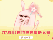 巴拉巴拉表情包巴啦啦