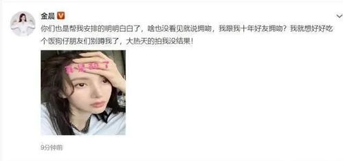 金晨和男子车内拥吻反转撂狠话怼狗仔,内娱本尊反黑第一人