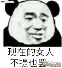 太高端玩不起表情包图片你醒了你已经被鸽了表情包下载乐游网游戏下载