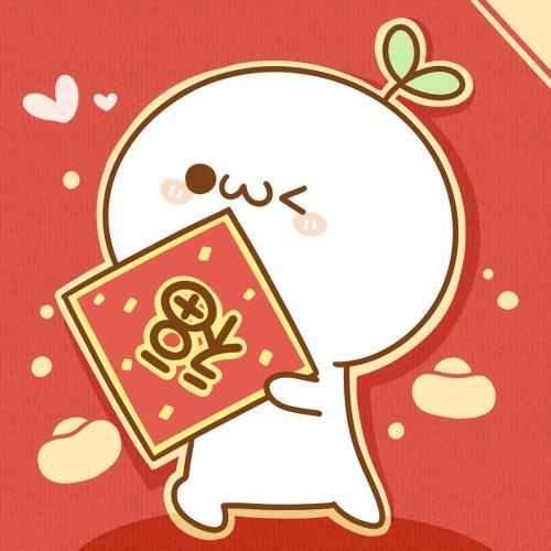 放大招的表情包喜气洋洋