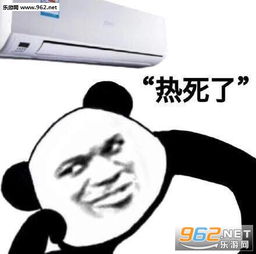 管理员开空调啊表情图片群主开空调表情包下载乐游网游戏下载