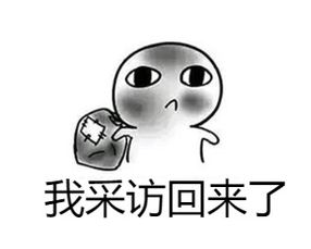 今天这组表情包火了,不要太真实