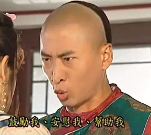 我只想做一个安安静静的尔康