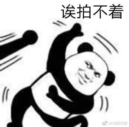 表情包刺激我的小心脏