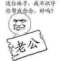 暴走漫画二次元动漫表情包搞笑斗图聊堆糖,美好生活研究所