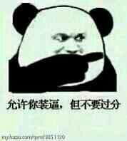 求猥琐暴漫表情包百度云链接谢谢