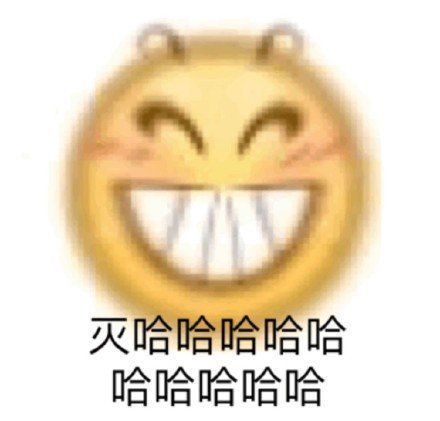 小黄脸表情包俺嫩爹