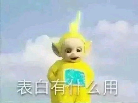 天线宝宝表情包gif天线宝宝表情包动图