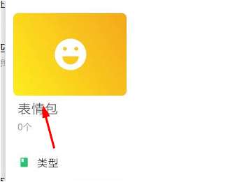 相册的视频怎么做成表情包魔性