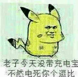 图片带字在上头村我是第一帅接下来的对话