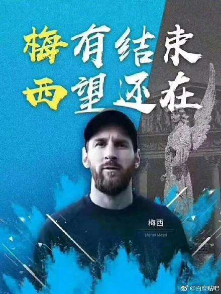 我是梅西现在不慌了恶搞表情包大全梅有结束西望还在高清图集