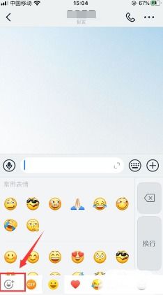 钉钉怎么移除表情包钉钉移除表情包操作步骤
