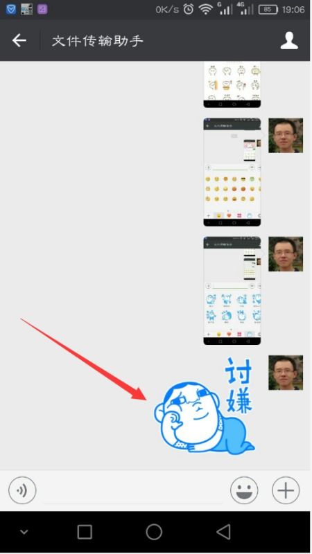 华为手机微信表情大全不知怎么添加到微信里