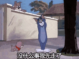 猫和老鼠表情,我有一个很大胆的想法