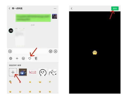 将抖音全套表情,导入微信使用,详细教程