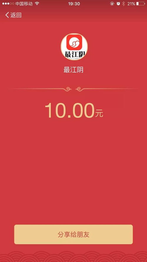 3888超大现金红包来了最江阴app放大招,再也不用怕晚一秒就抢光