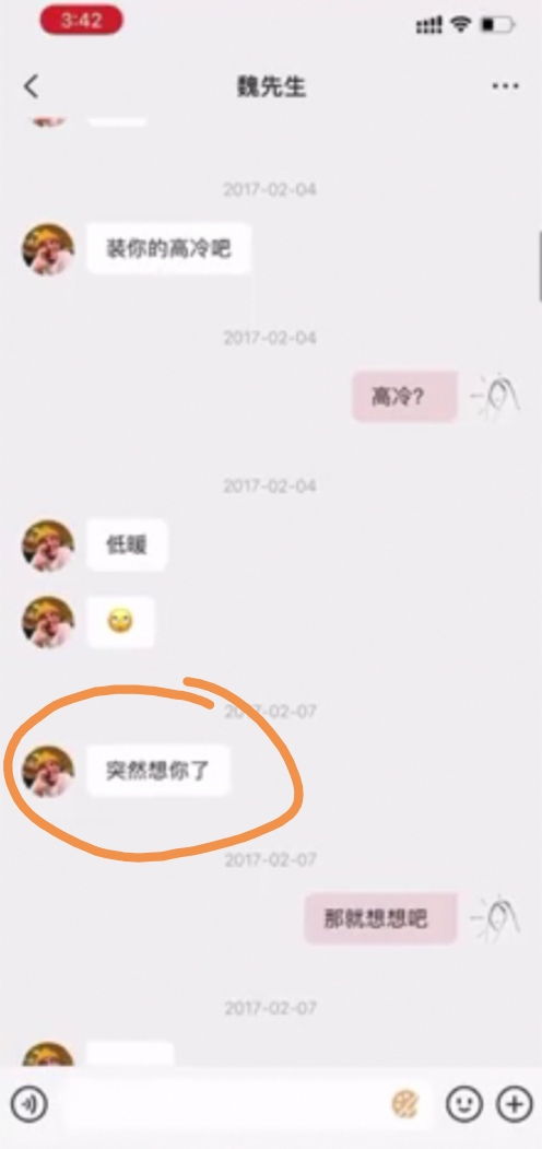 未出道就被雷神之锤,台上小哭包台下出轨借钱不还,这都想出道