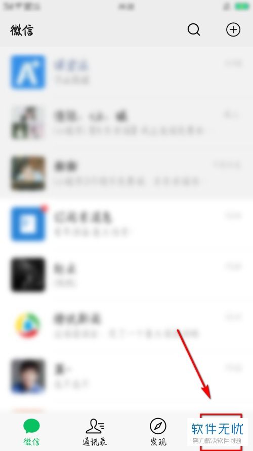 手机微信软件中如何移除表情包