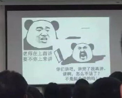 90后老师化身段子手,全程表情包辅助教学,学生直呼太上头了