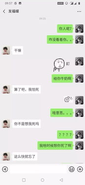 我只发了一组表情包,结果被女神拉黑了...