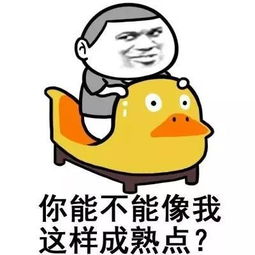 如何让闺蜜陪我单身一辈子表情包租男友