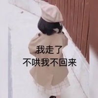 我就不表情包