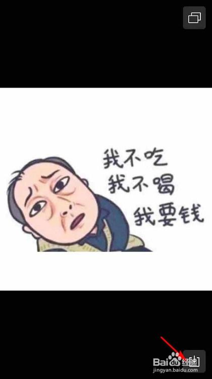 苏大强表情包怎么制作