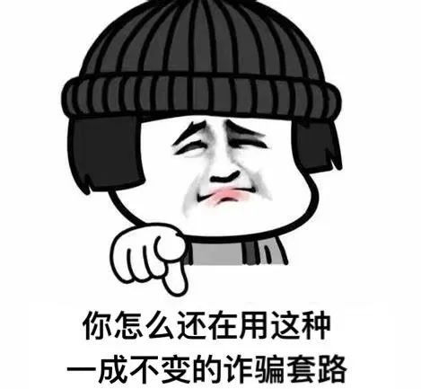 反诈典范海口一男子从骗子手中反骗1万元,只用了一句话