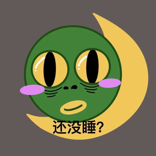 表情包管好你自己