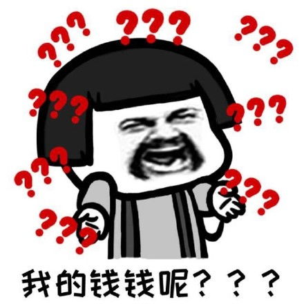 拜年表情包搞笑幽默给我钱