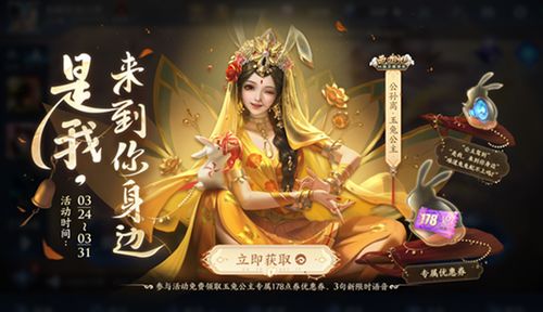 王者荣耀3.24更新公孙离新皮肤上线,英雄修炼充值活动开启
