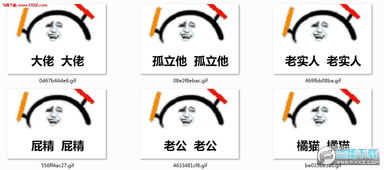萌萌哒的荧光棒打call动态表情包