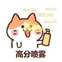 20考研考研人的表情包,必须是这样滴