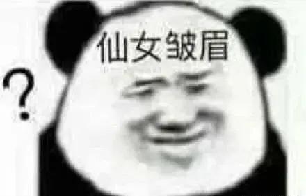 熊猫头你只是爱我的表情包