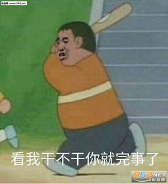 无辜可爱表情包一个没有感情的老司机表情包下载乐游网游戏下载