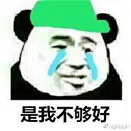 原谅