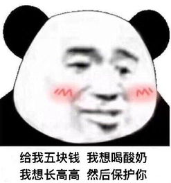 要钱的表情包能给你的小可爱一点生活费吗