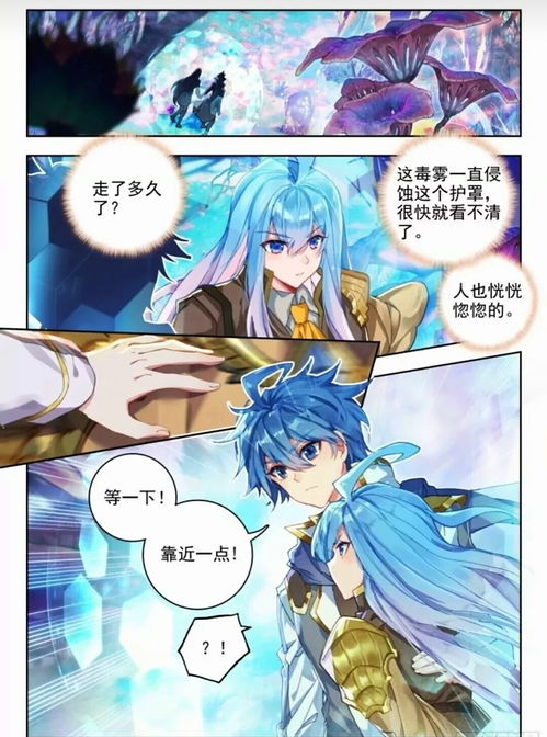 斗罗大陆绝世唐门漫画第258话碧鳞七绝花