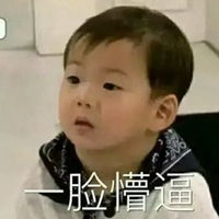 累虚脱的表情包