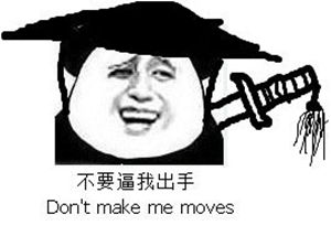 调包茅台酒为买自行车信不信取缔你的烧烤摊网友神点评