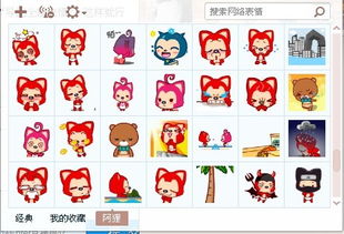 qq2012怎样删除已经导入的表情