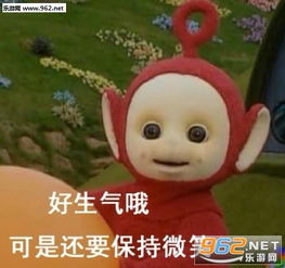 天线宝宝今天我就是小公举表情包天线宝宝要抱抱表情包下载乐游网游戏下载