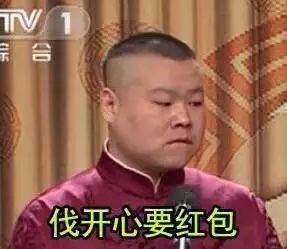 把运气分享表情包倪大红