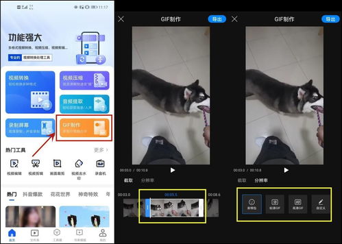 视频怎么做成gif表情包这几种制作方法简单又好用