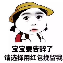 拆红包表情包王菊艳